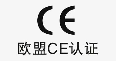 電動砂輪機做CE認證測試什么標準辦理流程是什么？